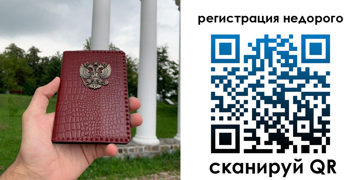 временная регистрация купить в Нягани