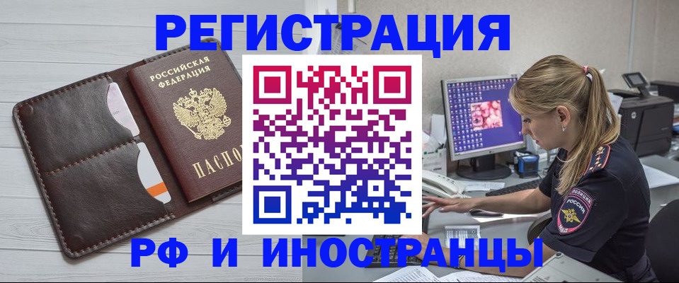 прописка 2025 в Нягани