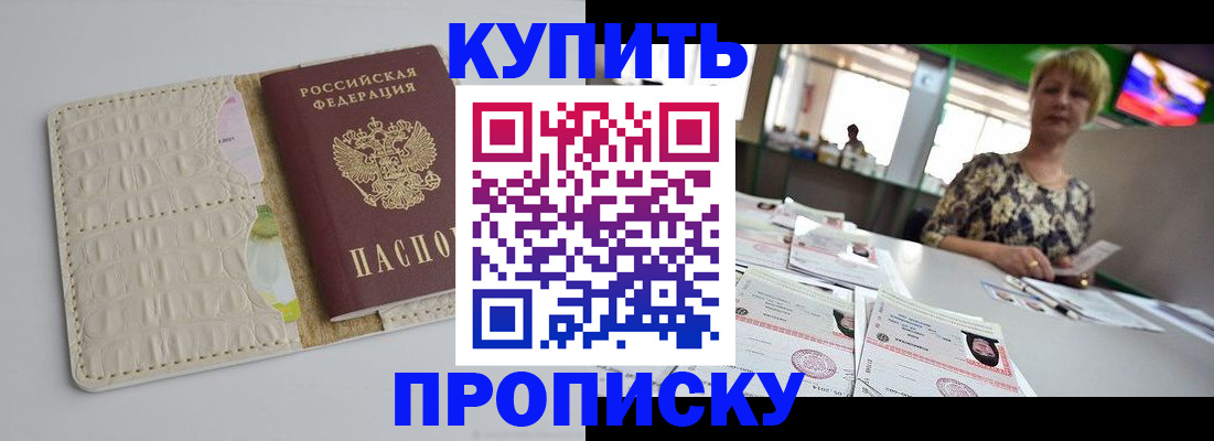 прописка для военкомата в Нягани