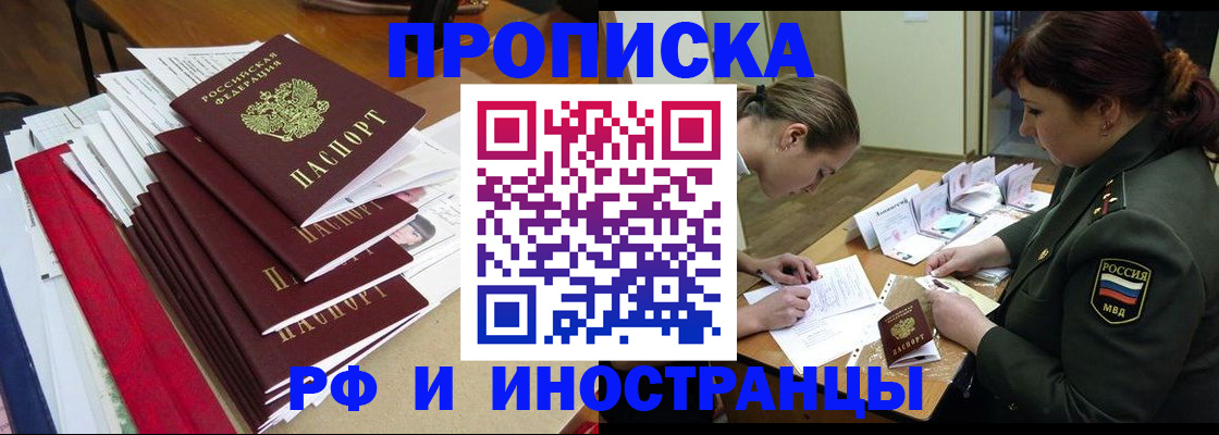 временная регистрация поиск в Нягани