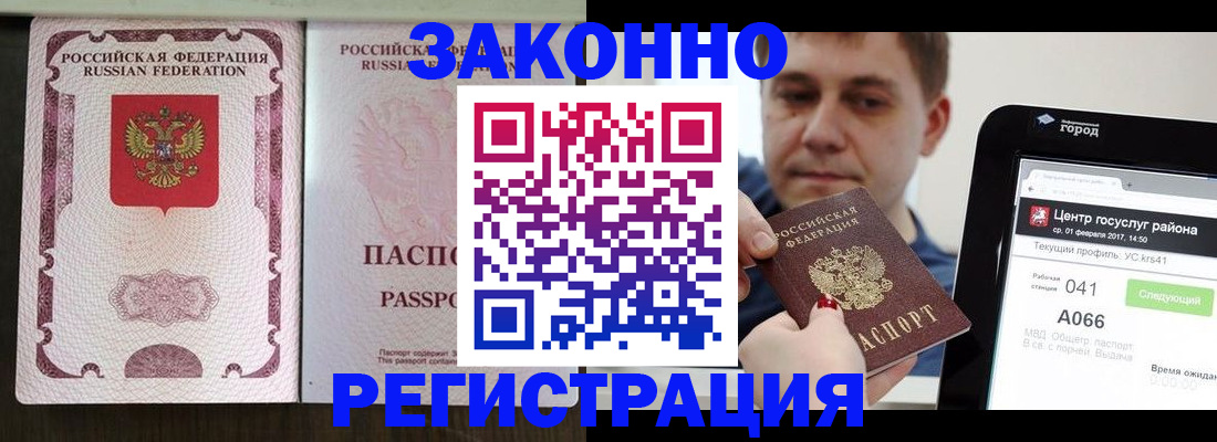 прописка 2025 в Нягани